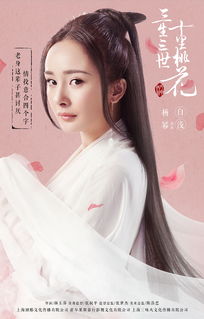 (三生三世喊麦歌曲)探寻三生三世十里桃花的迷人魅力：喊麦歌词的绝美詠嘆