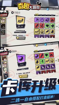(奇趣大冒险2021官方版)奇趣大冒险官方海量版:探索无限创意,游戏乐趣无穷尽! (奇趣大冒险2021官方版)奇趣大冒险官方海量版:探索无限创意,游戏乐趣无穷尽!