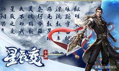 星辰变手游xcbwan：探索无尽宇宙的奇幻冒险之旅，成就你的传奇人生！