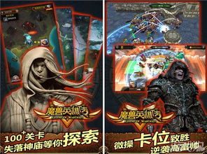 魔兽英雄v传英雄搭配大揭秘:打造最强阵容,谁才是最配得上的搭档? 魔兽英雄v传英雄搭配大揭秘:打造最强阵容,谁才是最配得上的搭档?