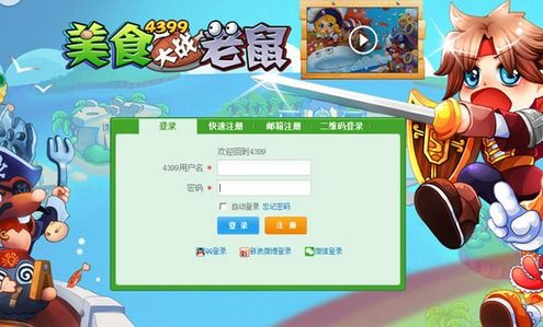 美食大战老鼠无限点券修改器内置菜单下载-美食大战老鼠无限点券修改器本官方下载安装v.8.54 美食大战老鼠无限点券修改器内置菜单下载-美食大战老鼠无限点券修改器本官方下载安装v.8.54