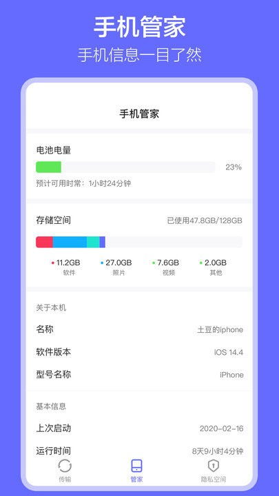 搬家大师手机版汉化版(暂未上线)-搬家大师整合包下载v.3.78 搬家大师手机版汉化版(暂未上线)-搬家大师整合包下载v.3.78
