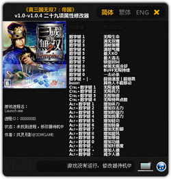 永恒帝国中文版内置修改器无限金币下载-永恒帝国中文版无限背包无限血下载v.4.98 永恒帝国中文版内置修改器无限金币下载-永恒帝国中文版无限背包无限血下载v.4.98