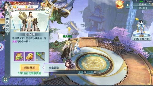 只此江湖梦官方安卓版下载免费-只此江湖梦下载安卓版v.6.13 只此江湖梦官方安卓版下载免费-只此江湖梦下载安卓版v.6.13
