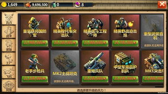 跨时代战争手游正版下载-跨时代战争手机汉化中文版下载v.1.47 跨时代战争手游正版下载-跨时代战争手机汉化中文版下载v.1.47