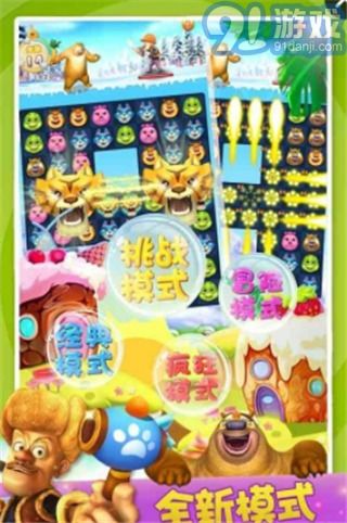 三消游戏大挑战最新官方版下载-三消游戏大挑战手游下载最新版v.1.61 三消游戏大挑战最新官方版下载-三消游戏大挑战手游下载最新版v.1.61