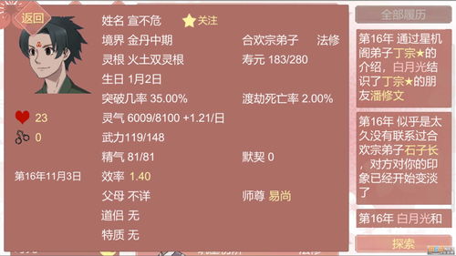 药王谷女修修炼手札最新版下载手机版2024正版更新版-药王谷女修修炼手札最新版钞票版下载v.3.90 药王谷女修修炼手札最新版下载手机版2024正版更新版-药王谷女修修炼手札最新版钞票版下载v.3.90