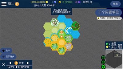 贸易战争安卓版下载-贸易战争内置修改器无限金币下载v.8.12