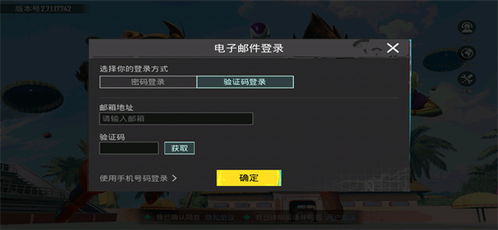 pubg轻量版下载安卓版-pubg轻量版汉化下载手机版v.4.73